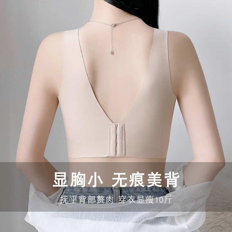 美背大胸显小内衣无痕全罩杯