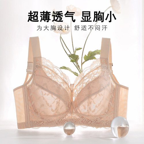 超薄透气收副乳防下垂显胸小内衣