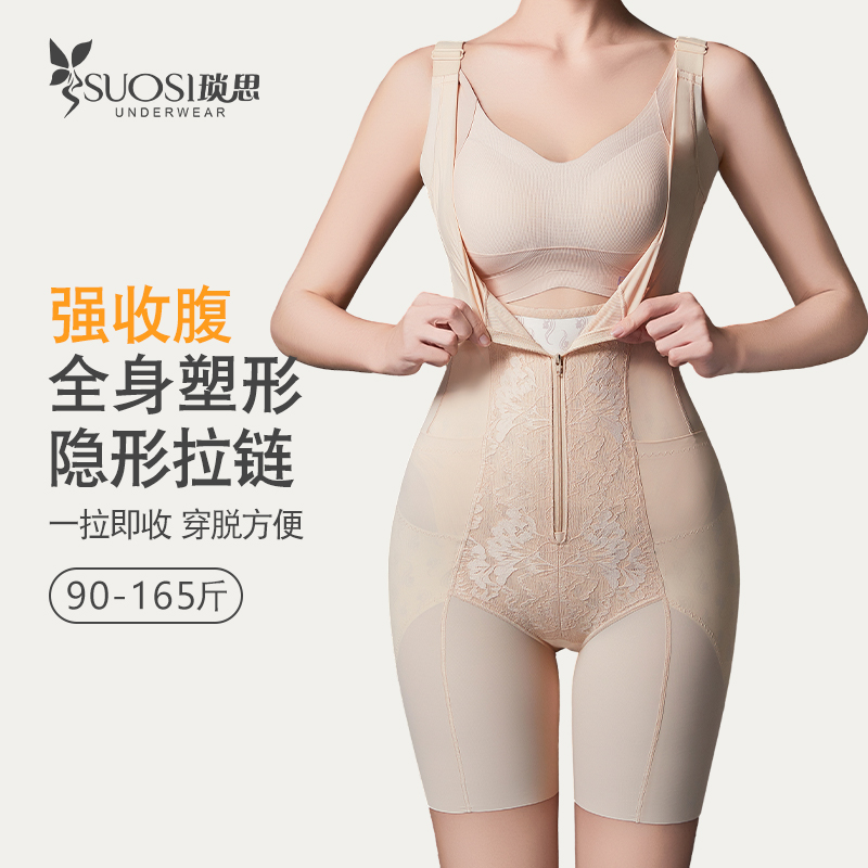 收腹连体塑身衣后脱式