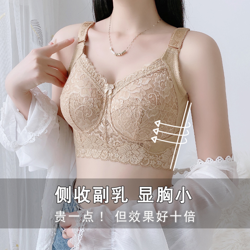高侧比副乳克星显胸小无钢圈文胸