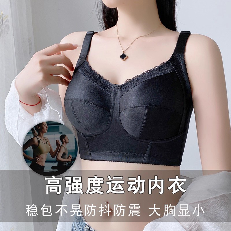 大胸运动内衣防震高强度收副