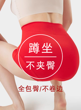 女士内裤全包臀不夹屁屁无痕高腰收腹大码高弹不卡裆红色平角短裤