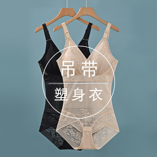 吊带收腹束腰带胸垫塑身连体衣