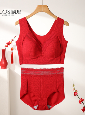 礼盒装红色本命年内衣套装送妈妈无钢圈中老年无痕背心式大码文胸