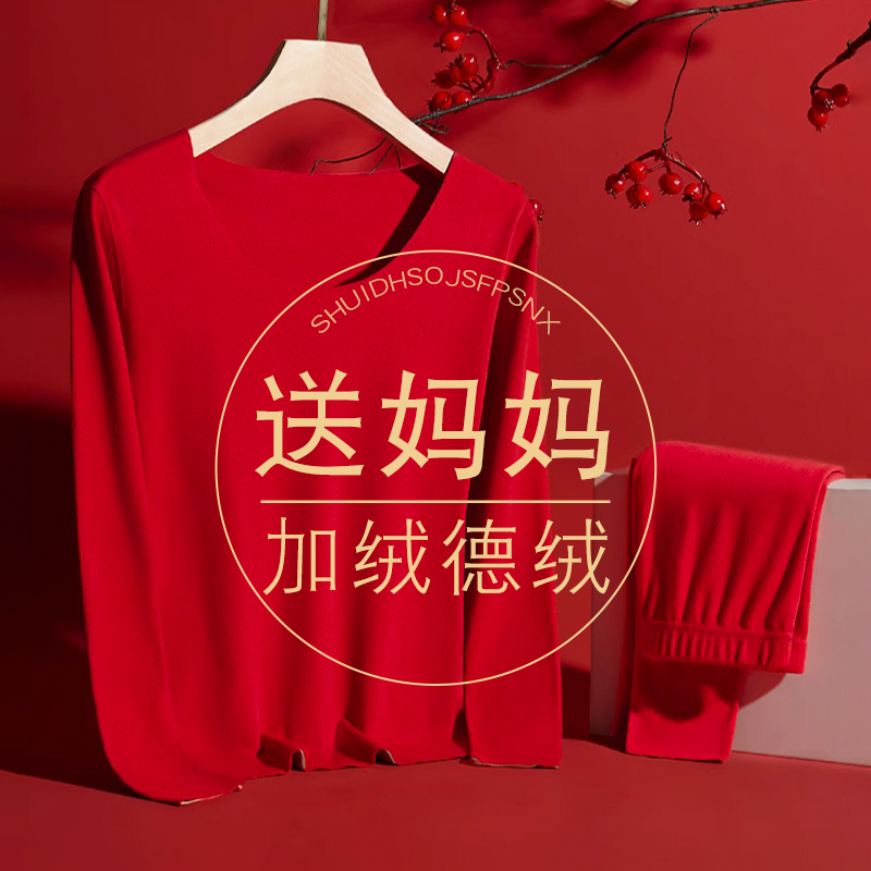 妈妈本命年内衣套装加绒德绒