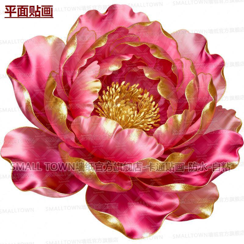 唯美牡丹花图案自粘贴画墙贴门贴车贴遮挡划痕防水马桶贴冰箱贴