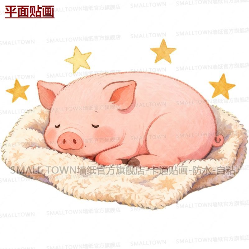 可爱卡通睡觉的小猪图案自粘贴画儿童房幼儿园装饰墙贴门贴车身贴