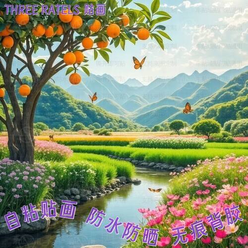 桔子树山水风光聚财贴画门贴纸家居风水客厅墙上大吉大利遮丑装饰