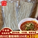 正宗四川红薯粉酸辣粉袋装 湿粉粗粉手工粉条重庆商用专用批发整箱