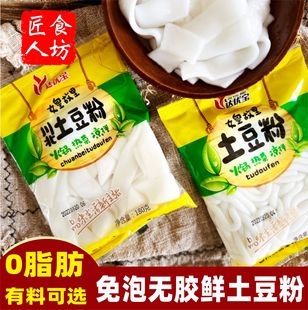 达优宝土豆粉宽粉粗粉条袋装 正宗砂锅麻辣烫火锅粉条带调料商用