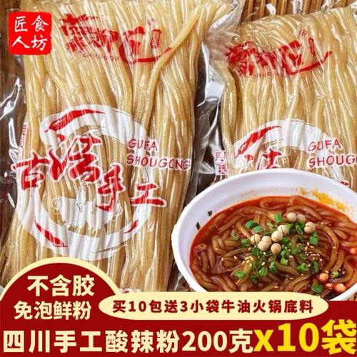 正宗老字号袋装酸辣粉粗粉条