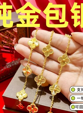水贝黄金店同款四叶草五花手链女