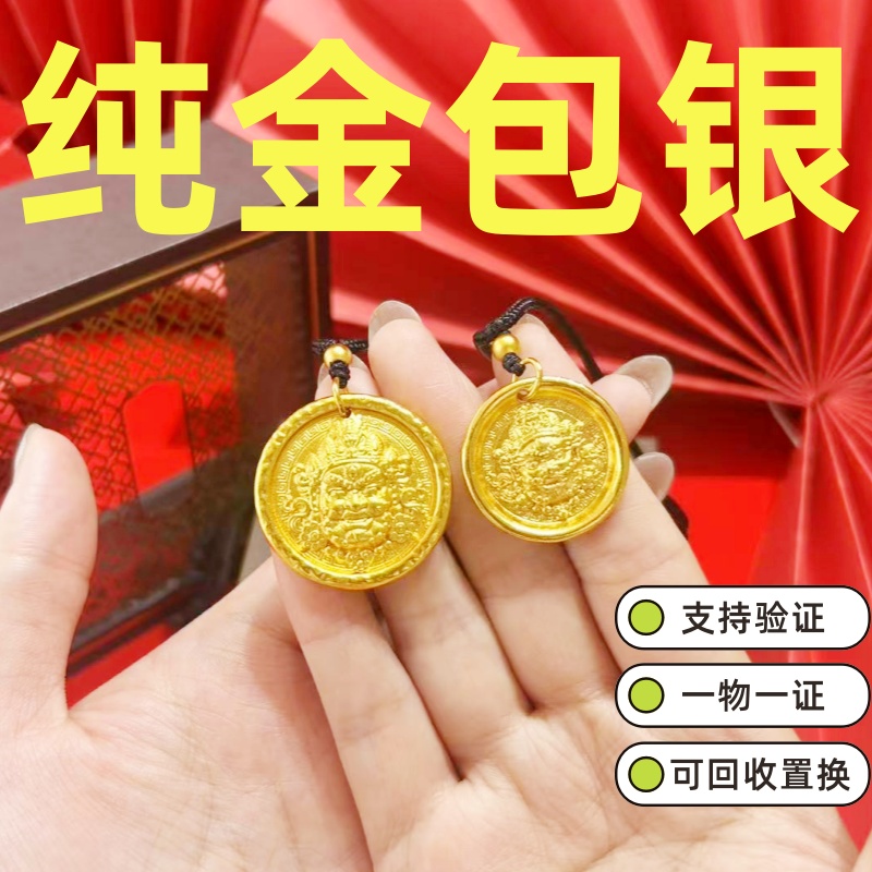 水贝黄金店同款金包银黄财神吊坠