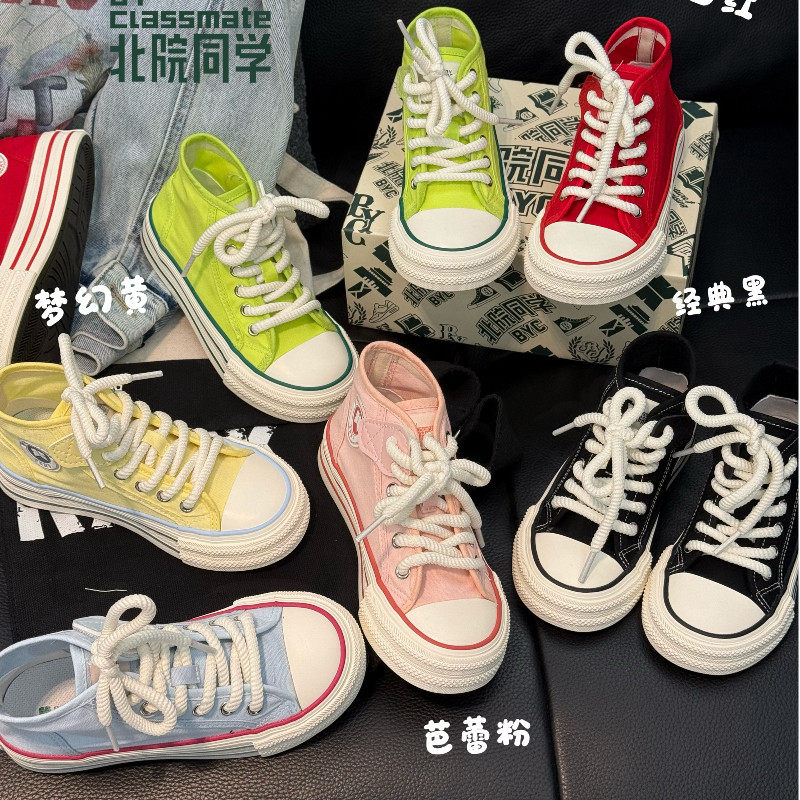 北院同学多巴胺高帮女童帆布鞋女春夏季新款街拍港风休闲板鞋子