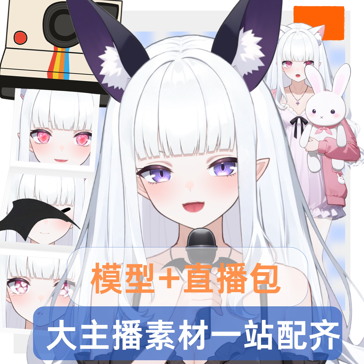 live2d虚拟主播成品黑白双生小恶魔皮套直播虚拟形象设计虚拟主播图片