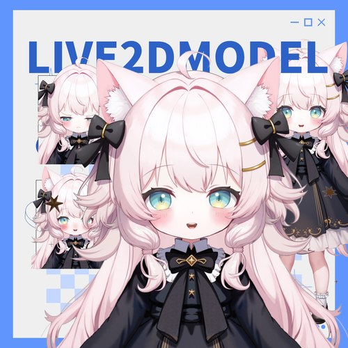 live2d虚拟主播成品粉小猫皮套直播虚拟形象设计虚拟主播