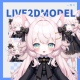 live2d虚拟主播成品粉小猫皮套直播虚拟形象设计虚拟主播