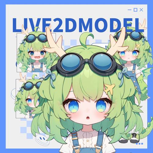 live2d虚拟主播成品小飞龙vtuber皮套直播虚拟形象设计虚拟主播