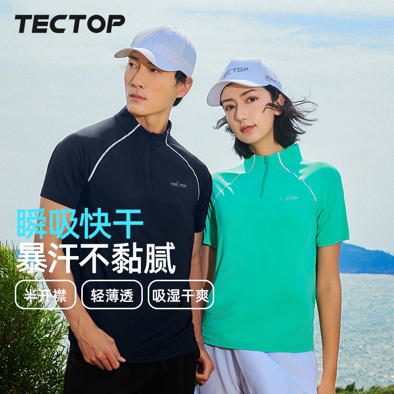 探拓户外夏季男透气轻薄立领休闲短袖女士运动跑步半开衫速干T恤,户外/登山/野营/旅行用品,速干T恤,淘宝优惠券,粉丝福利购,淘宝优惠卷