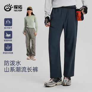 TECTOP探拓戶(hù)外春夏情侶工裝 男女透氣防潑水登山徒步休閑褲 傘兵褲