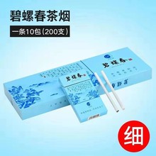 正品烟茶烟一条非烟草专卖男女士2