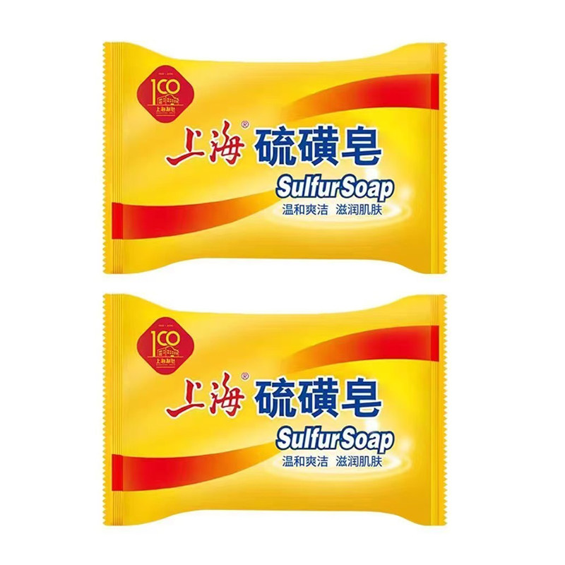 上海硫磺皂2元肥皂香皂洗澡沐浴皂温和爽洁滋润肌肤