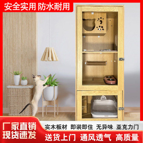 猫舍封闭式豪华猫别墅
