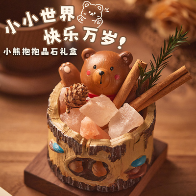 小熊要抱抱扩香石香薰