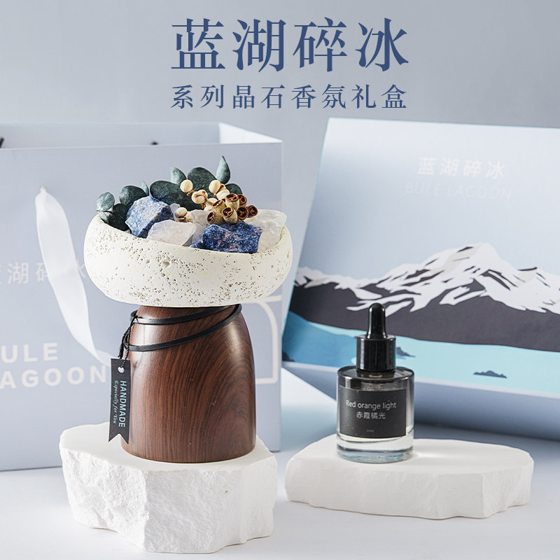 蓝湖碎冰扩香石香薰室内持久家用无火高级摆件生日乔迁礼物礼盒,洗护清洁剂/卫生巾/纸/香薰,香薰香料,淘宝优惠券,粉丝福利购,淘宝优惠卷
