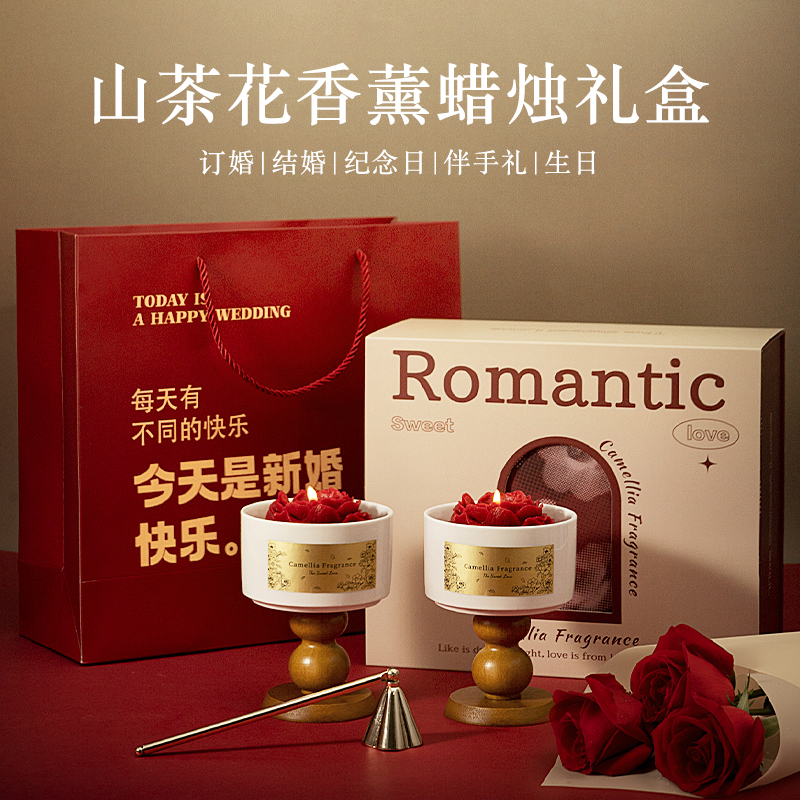新婚结婚订婚香薰礼盒摆件