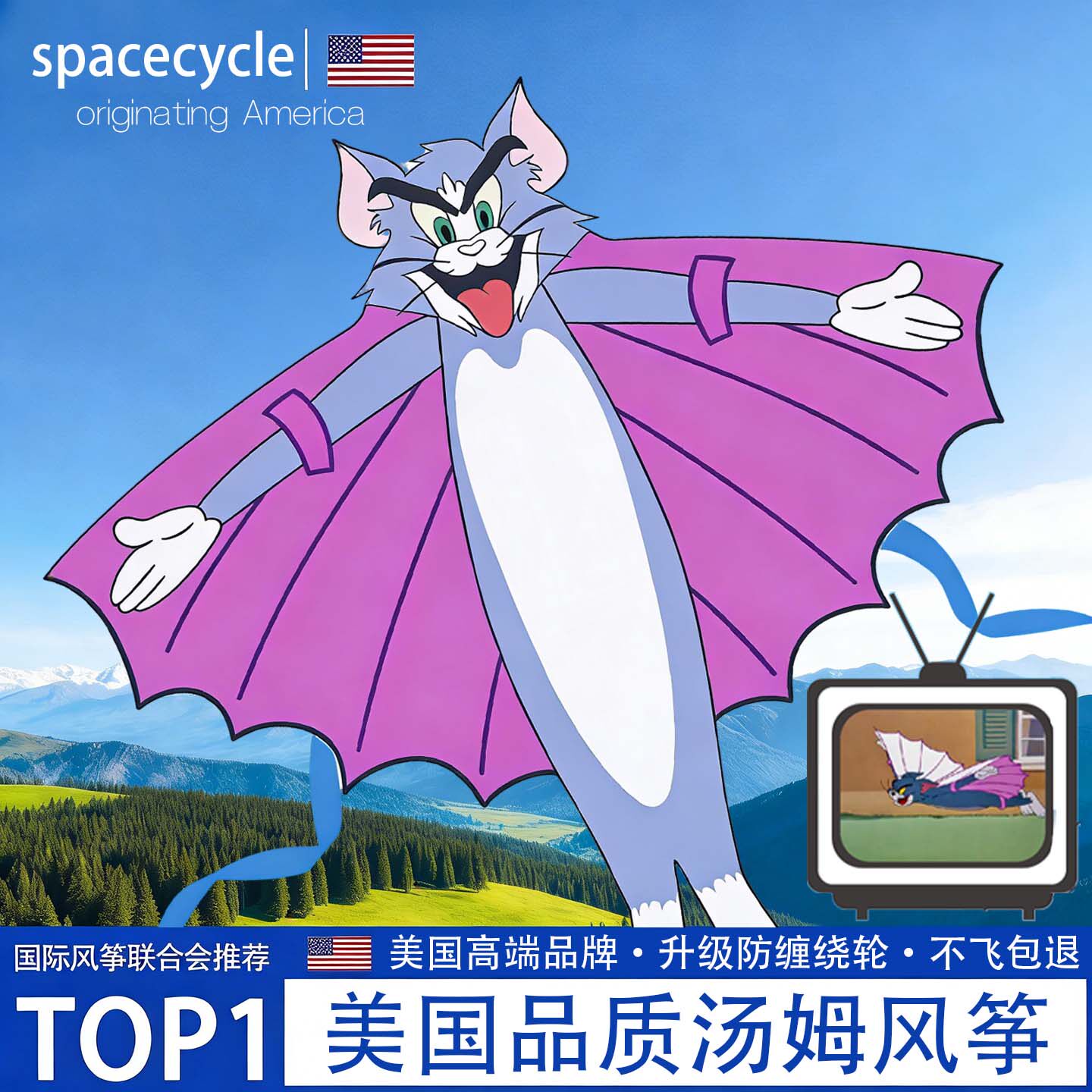 猫和老鼠风筝2026新款大人专用儿童微风易飞汤姆猫显眼包卡通手持
