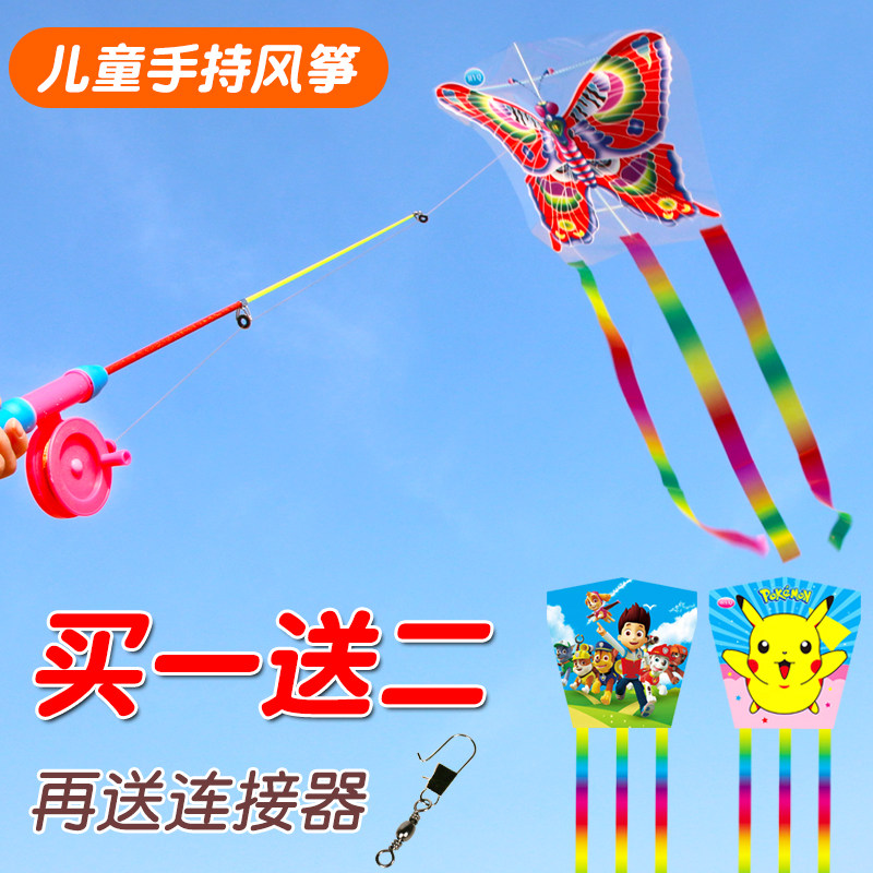 风筝儿童专用2026新款微风易飞迷你塑料手持鱼竿小风筝金鱼蝴蝶