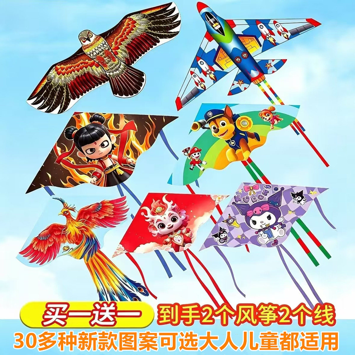 儿童风筝微风易风2026新款风筝大型成人卡通大小风筝网红哪吒风筝