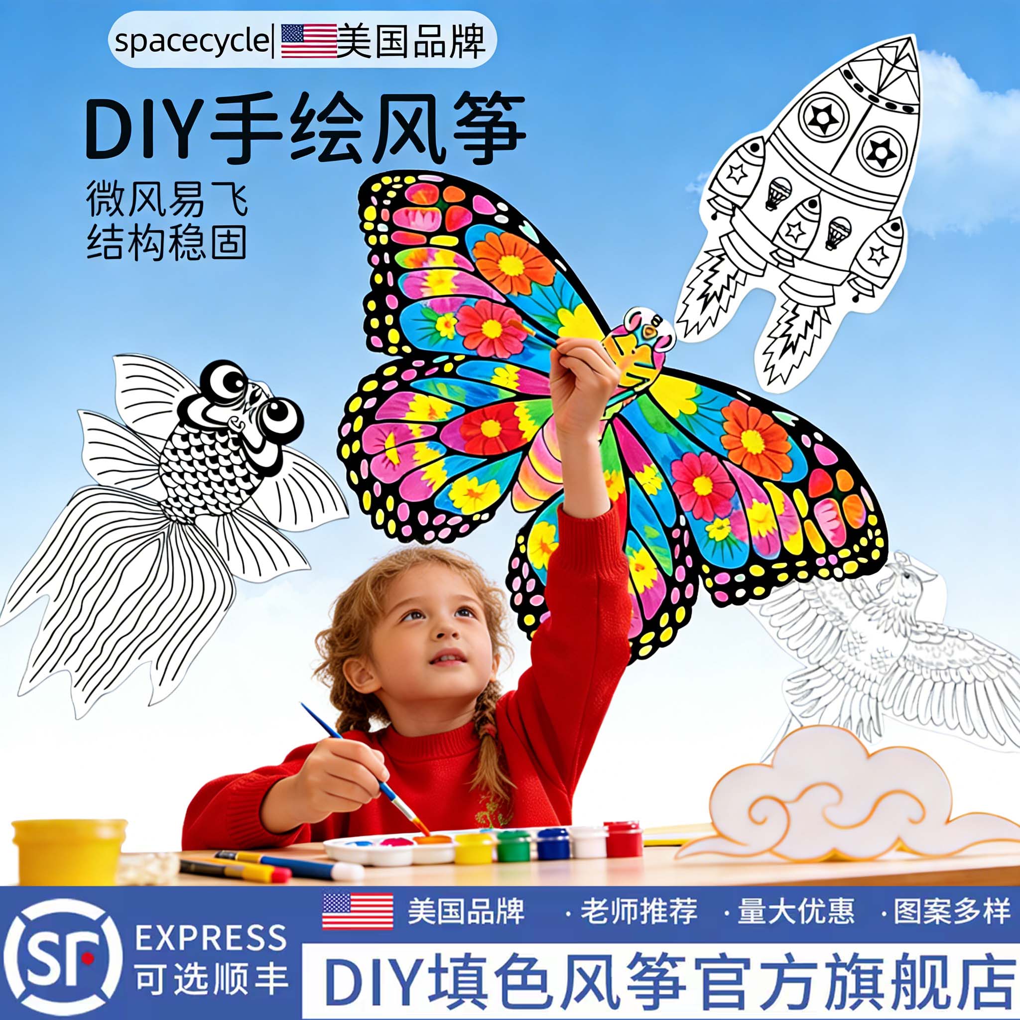 风筝diy材料包纸鸢微风易飞儿童自制空白手工手绘半成品手持鱼竿图片