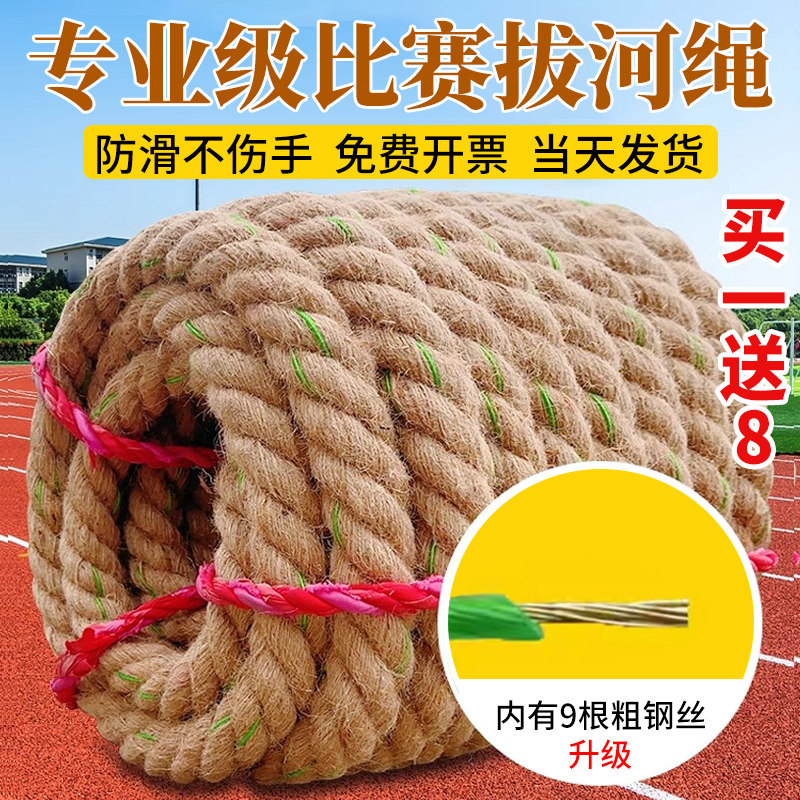 【拔河绳必买】比赛团建神器