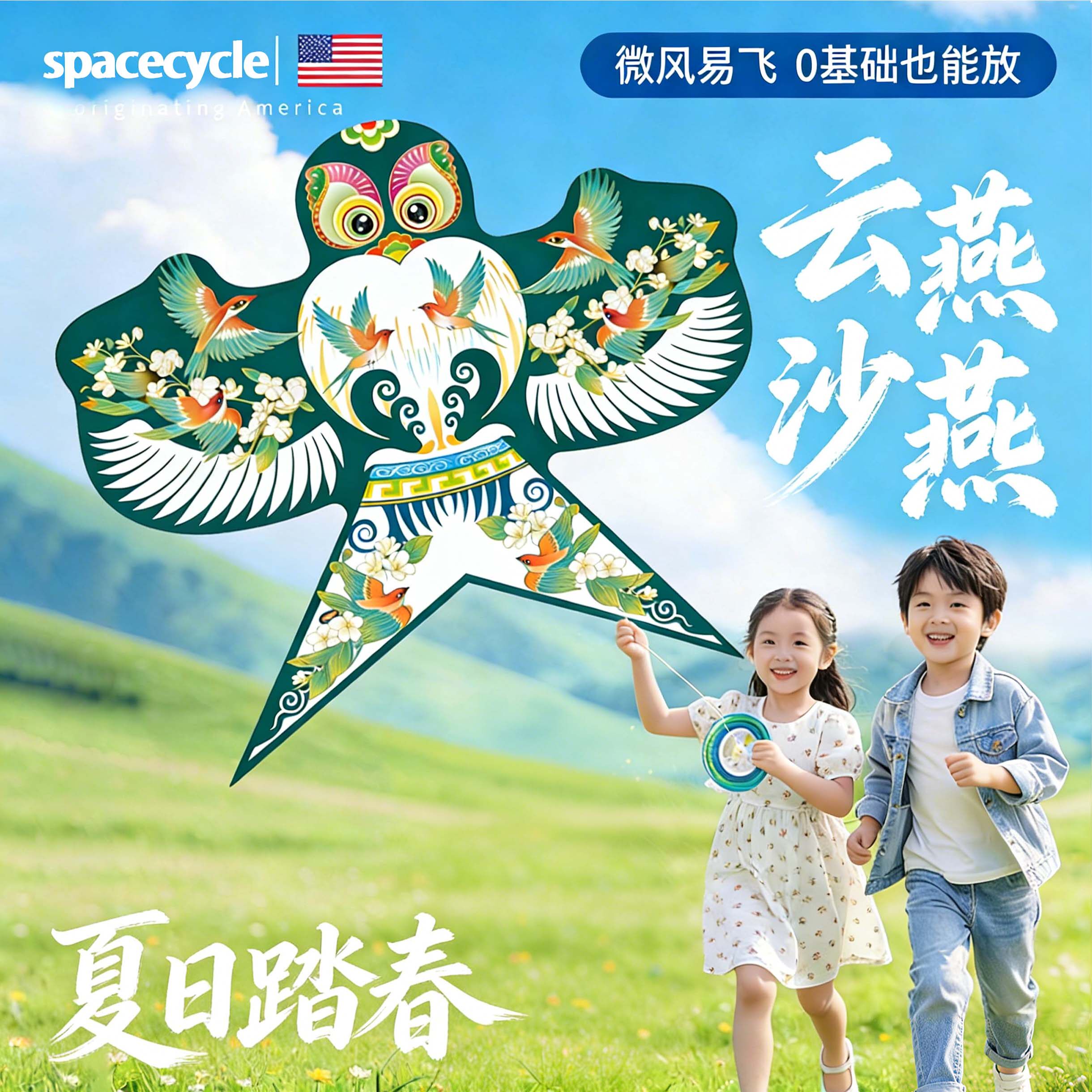 风筝儿童微风易飞2026新款大人专用沙燕子手持纸鸢高档女孩高质量