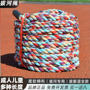 拔河绳儿童比赛专用绳子麻绳幼儿园攀爬绳子成人趣味拔河绳小学生