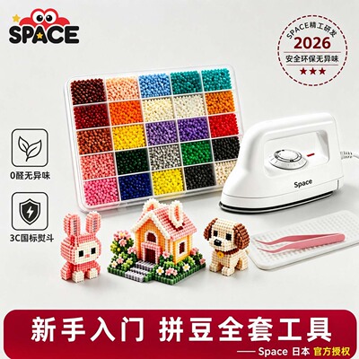 日本正版拼豆套装全套工具材料包
