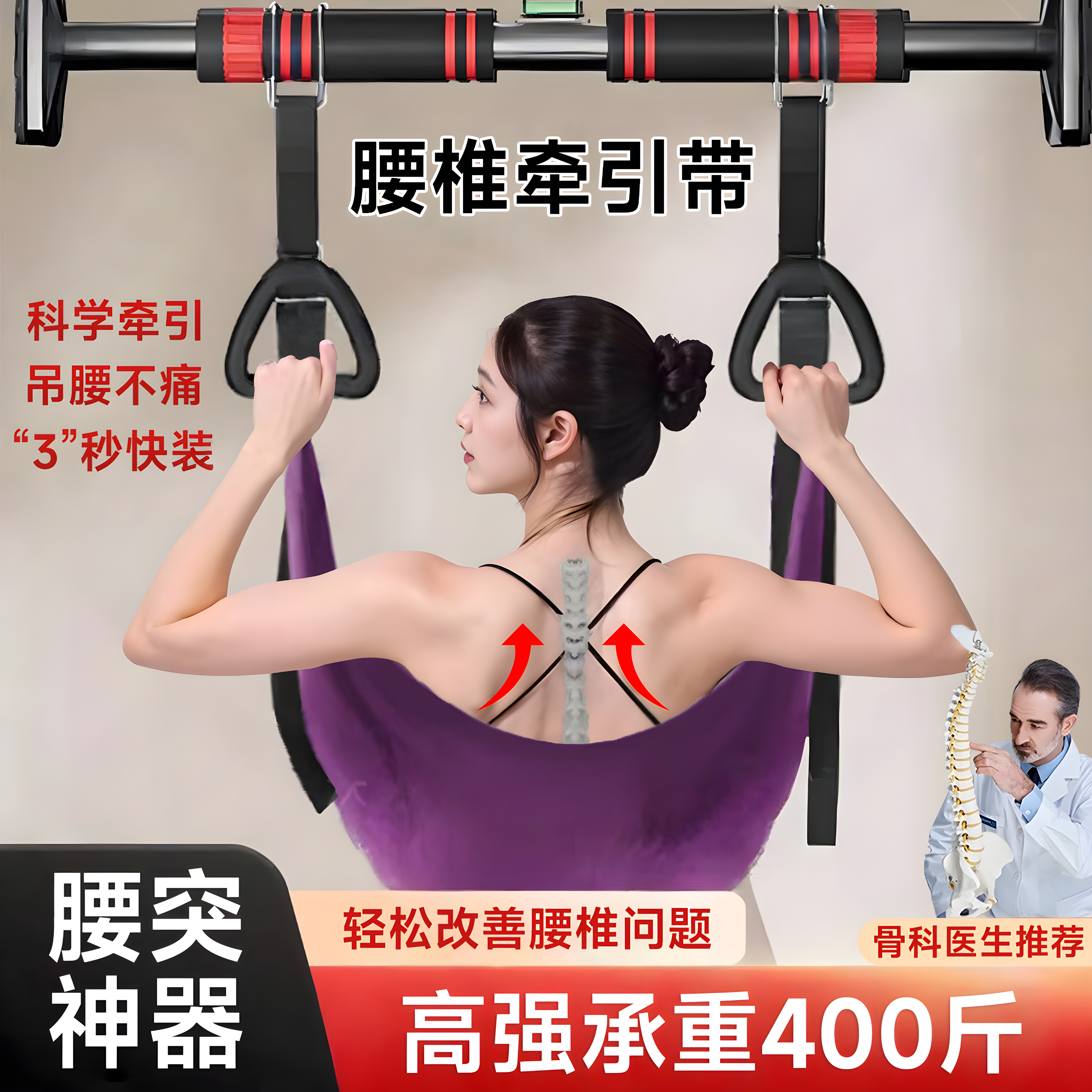 【腰椎放松必备】家用腰椎牵引带