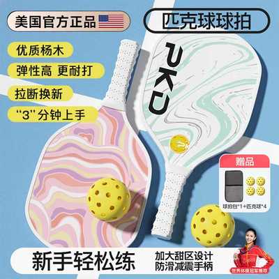 匹克球儿童初学者回弹训练器