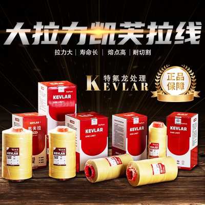 凯夫拉风筝线凯芙拉编织线大型风筝专用线潍坊耐切割1000米升级线
