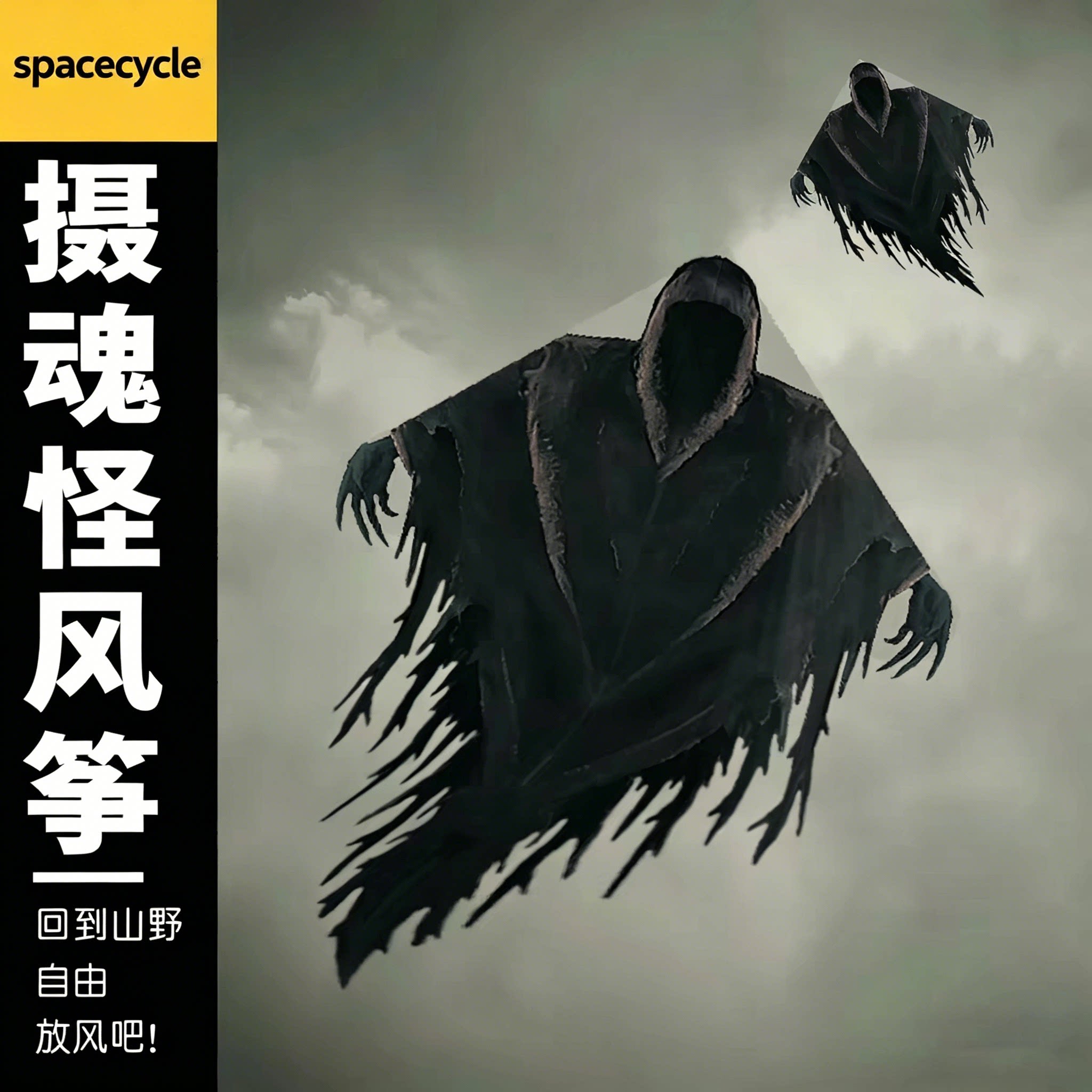 风筝大人专用微风易飞2026新款儿童手持摄魂怪大型特大号专业高档