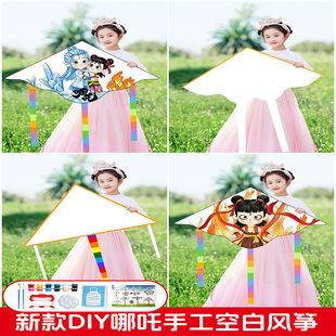 哪吒风筝儿童专用2026新款微风易飞手工diy材料包手持幼儿园纸鸢