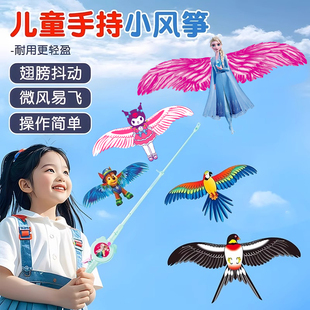小风筝儿童专用手持动态小号鱼竿迷你燕子小学生2025新款 微风易飞