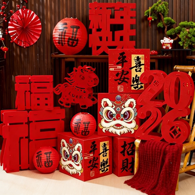 马年新年元旦氛围布置装饰品2026跨年高级感福字堆头迎新套装摆件