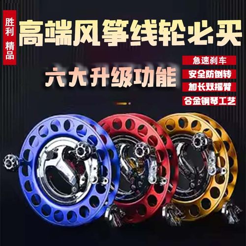 {风筝线轮盘必买}合金刹车防倒转