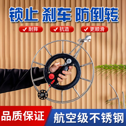 新款不锈钢风筝轮刹车防倒转大人专用风筝轮钓鱼海钓轮防缠绕轮盘