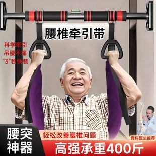 吊单杠腰椎牵引带腰椎盘突出医用家用挂钩室内引体向上脊柱拉伸护
