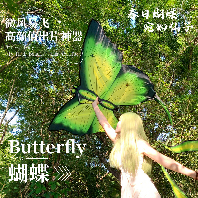 蝴蝶风筝儿童微风易飞大人专用2026新款绿色手持拍照高颜值风筝