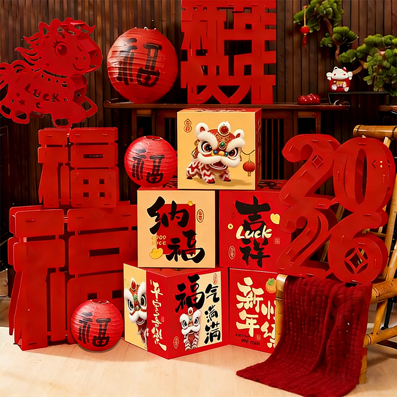 新年氛围布置装饰品2026迎新春节过马年福字摆件礼盒堆头店铺场景,节庆用品/礼品,节日装扮用品,淘宝优惠券,粉丝福利购,淘宝优惠卷